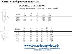 ������� ������������ � �������� 34x185